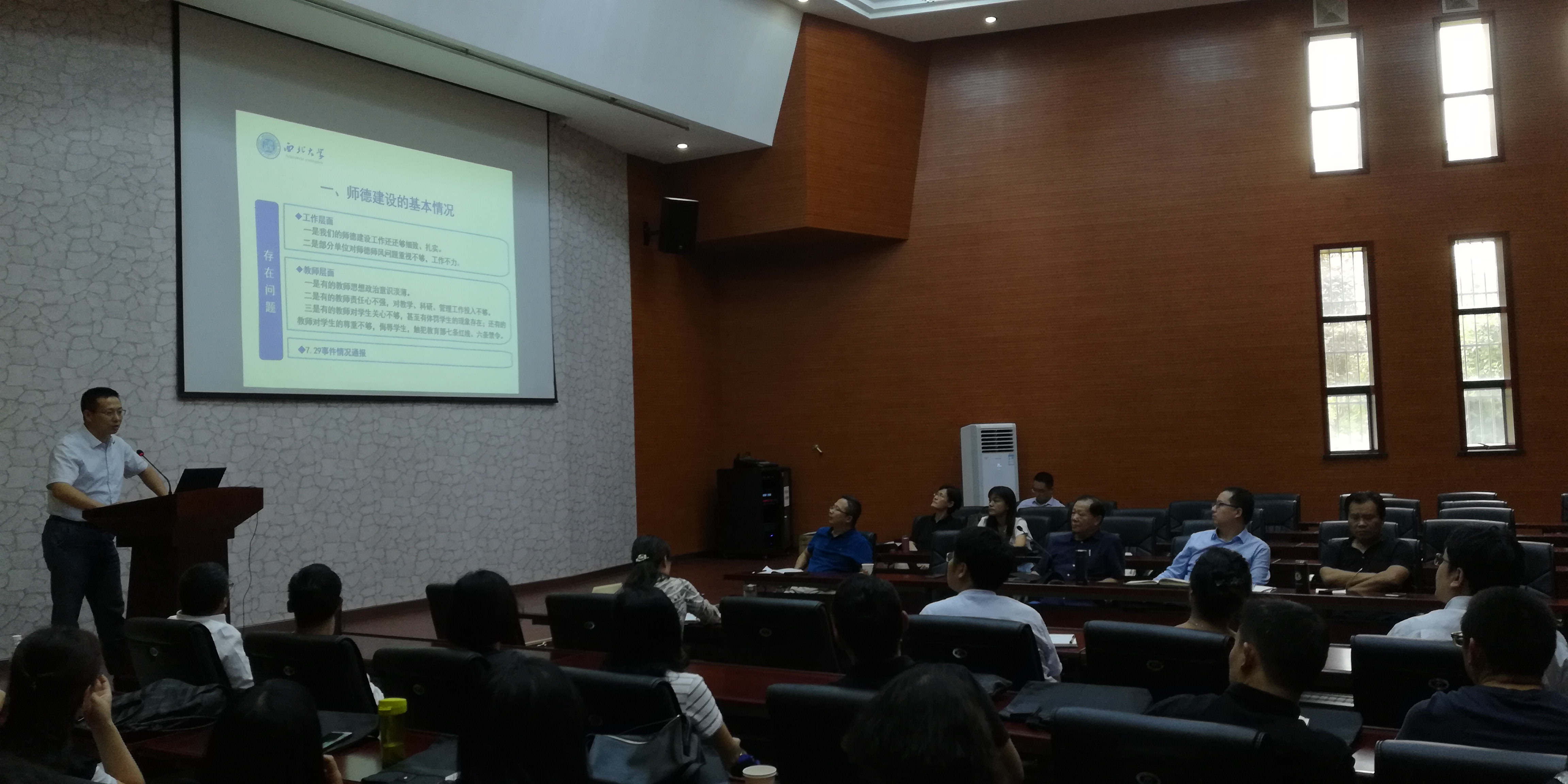 师德师风讲座.jpg