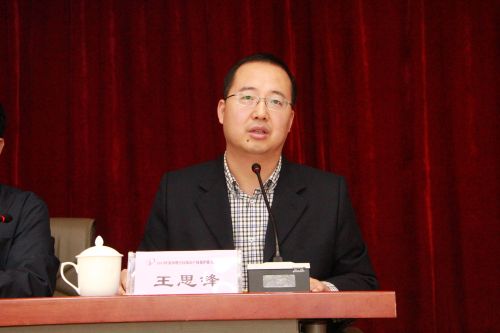 永利集团知识产权学院院长王思锋教授致辞.JPG